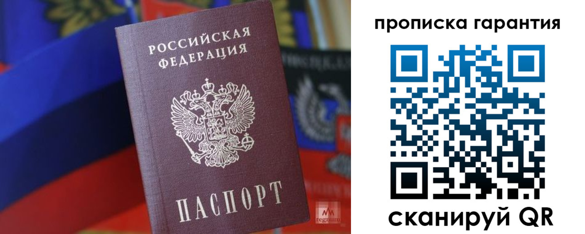 прописка иностранных граждан в Эртили