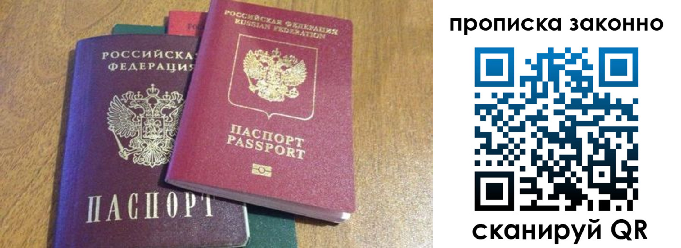 временная регистрация купить в Эртили