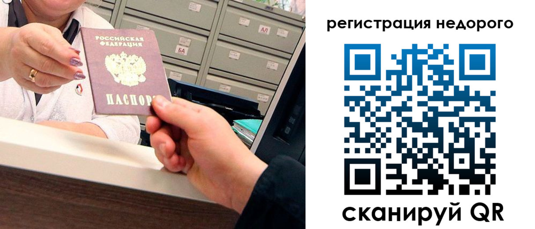 прописка для кредита в Эртили