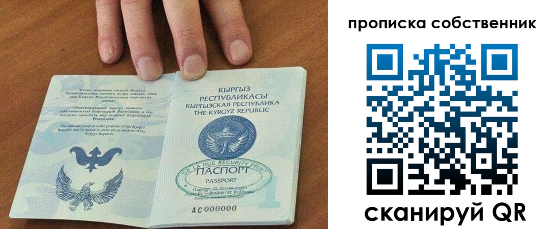 временная регистрация надежно в Эртили