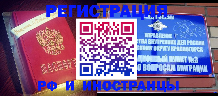прописка для военкомата в Эртили
