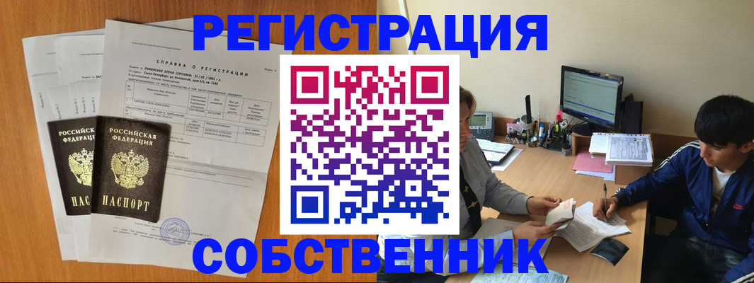 временная регистрация для всех в Эртили