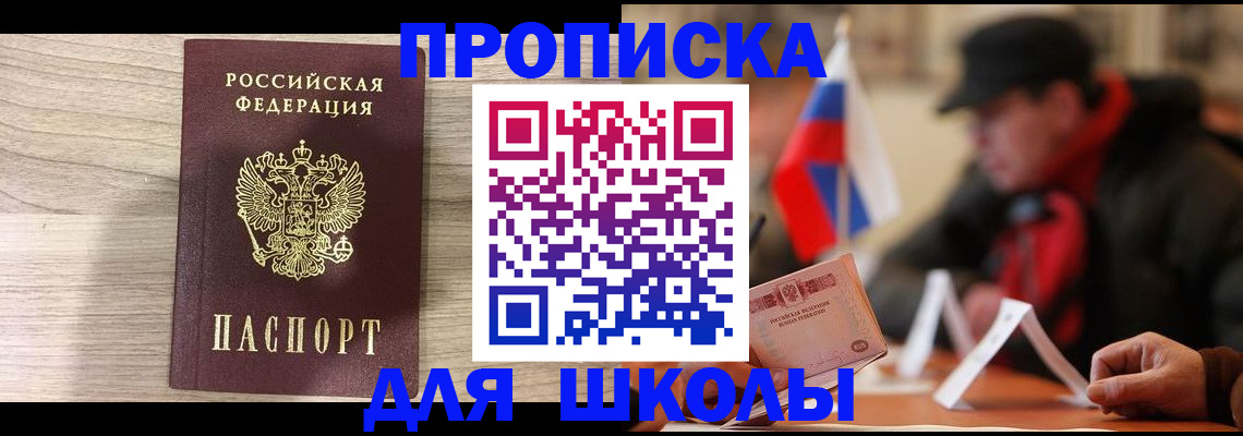 временная регистрация собственник в Эртили