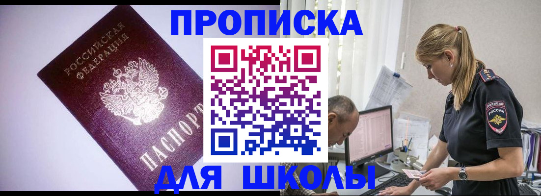 временная регистрация недорого в Эртили