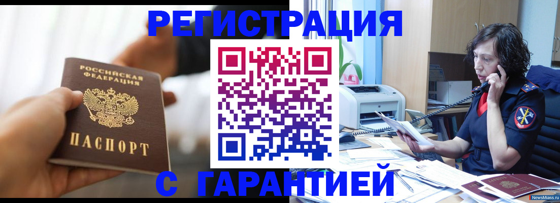 временная регистрация 2025 в Эртили