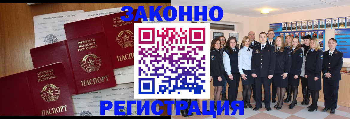 временная прописка в Эртили