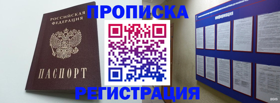 временная регистрация 2025 в Эртили