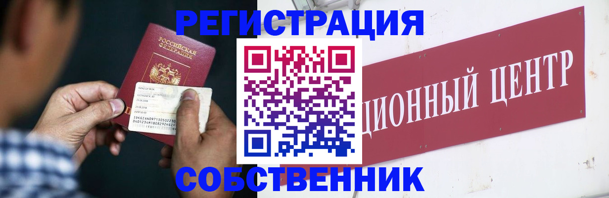 где прописаться в Эртили