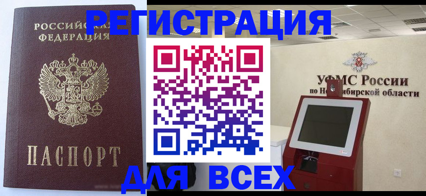 прописка ребенка в Эртили
