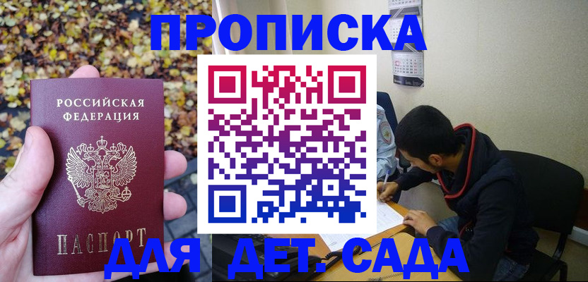 временная регистрация законно в Эртили