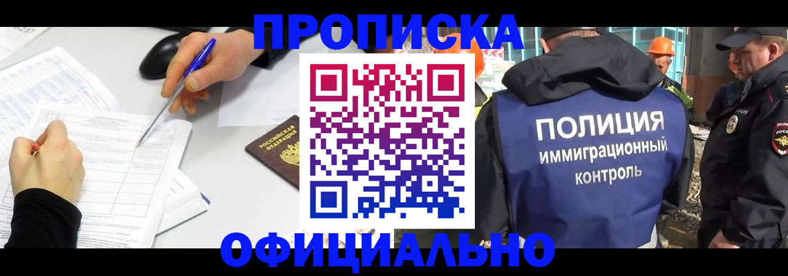 временная регистрация законно в Эртили