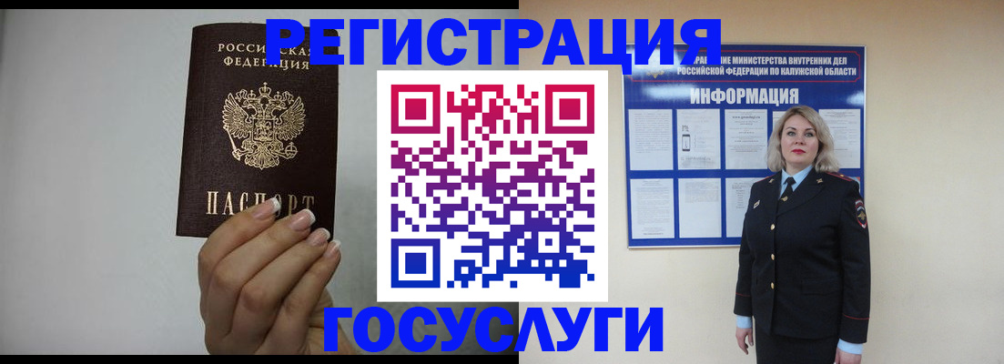 временная регистрация купить в Эртили
