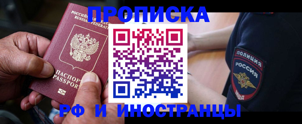 временная регистрация собственник в Эртили