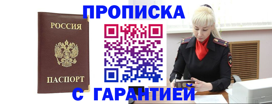 временная регистрация в квартире в Эртили