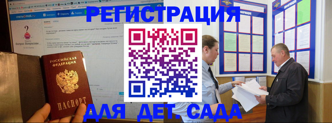 временная регистрация недорого в Эртили