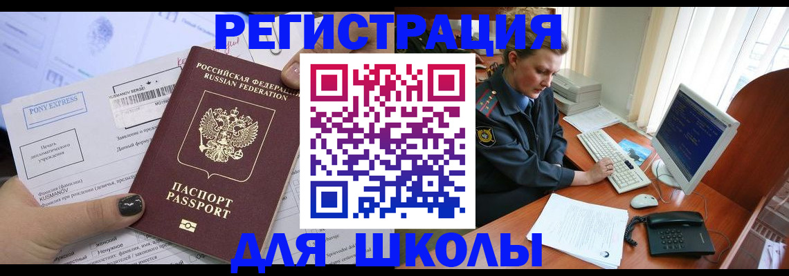 прописка для кредита в Эртили