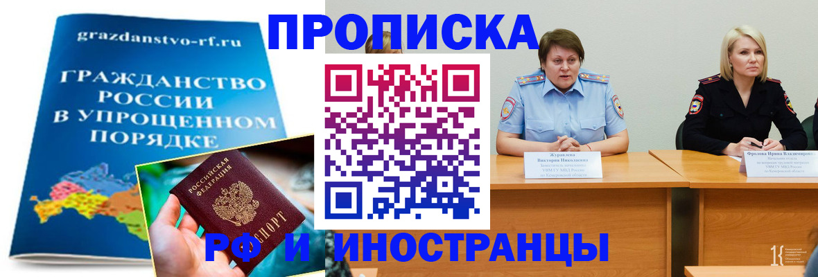 временная прописка в Эртили